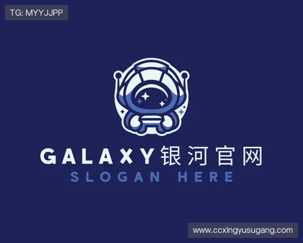 认识galaxy银河官网
