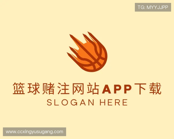 了解篮球赌注网站APP下载